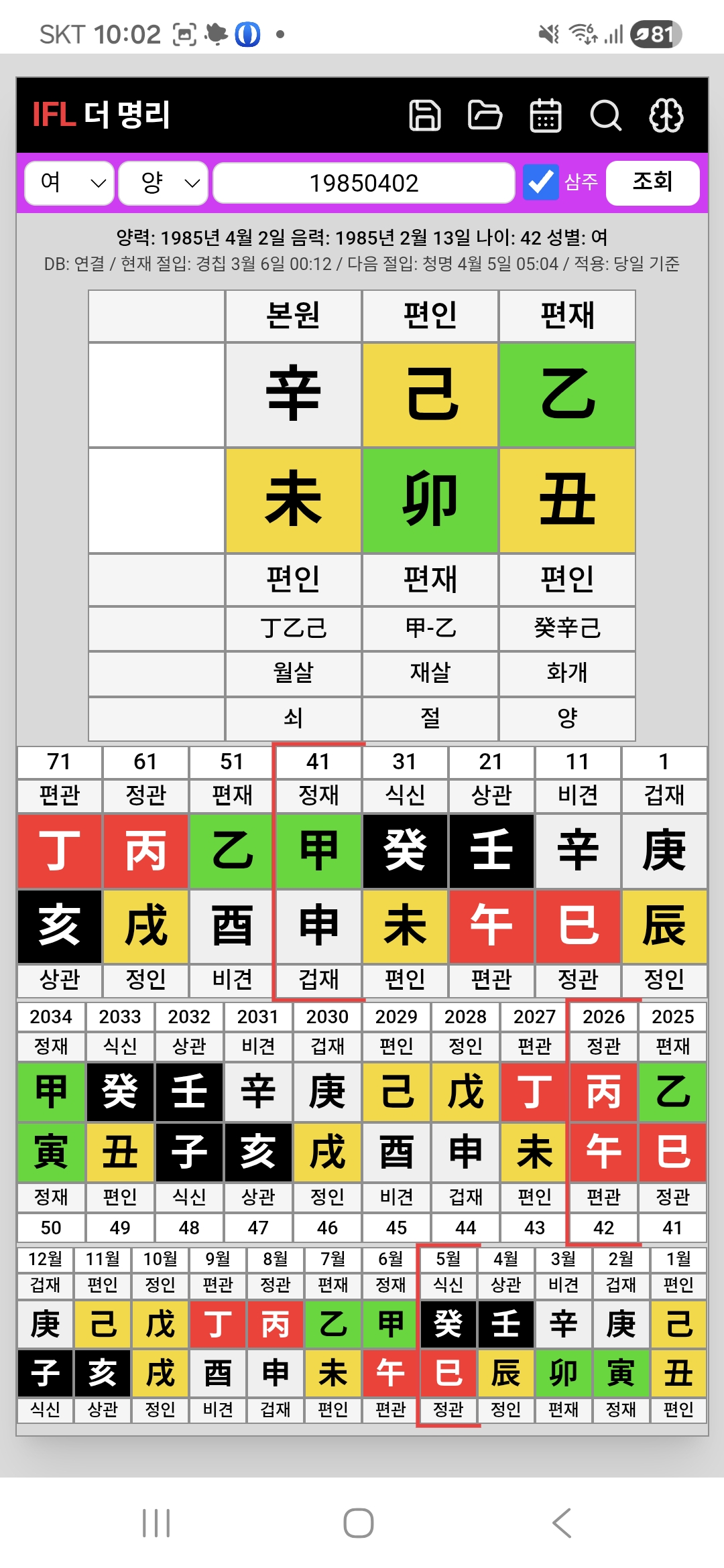 질문 이미지