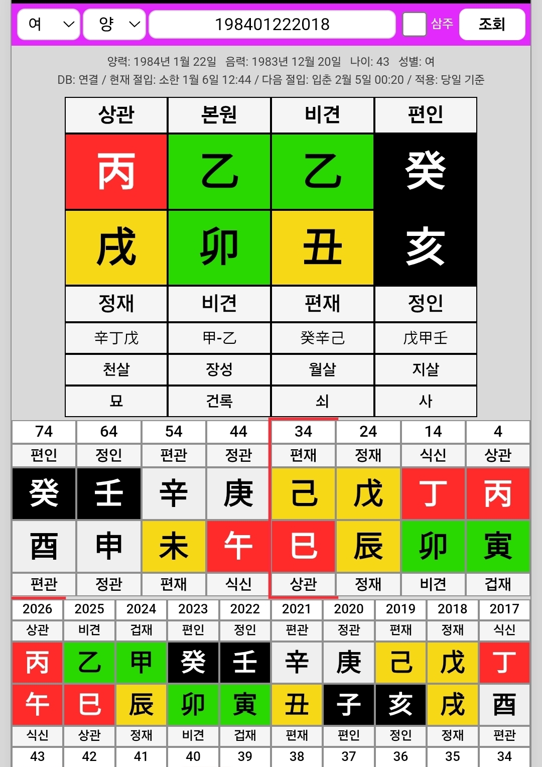 질문 이미지